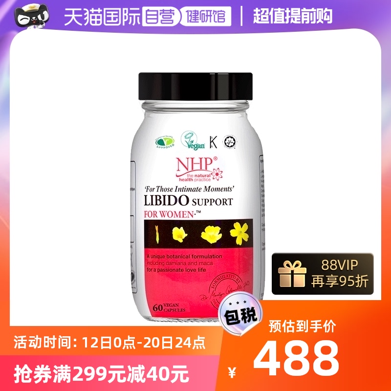 【自营】NHP成人口女服胶囊女性用品专用女人性女生用功能保健品