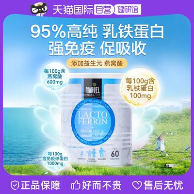 蔓薇乳铁蛋白调制乳粉