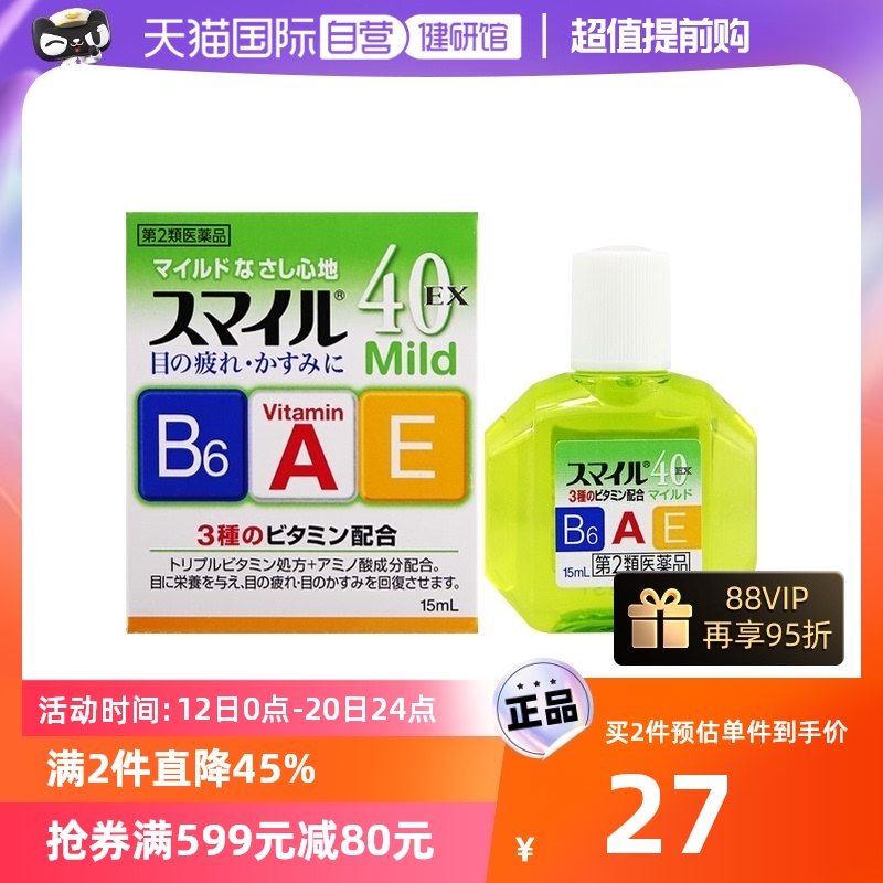 日本LION狮王滴眼液清凉度2眼药水护眼润眼舒缓眼干眼部不适15ml