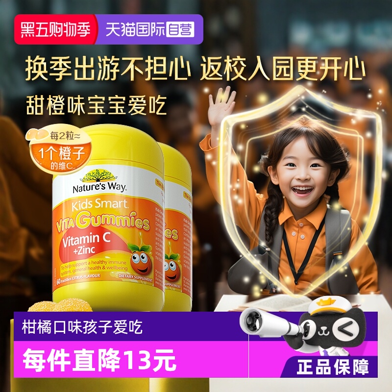 【自营】澳洲佳思敏儿童复合维生素C软糖宝宝补锌60粒*2瓶