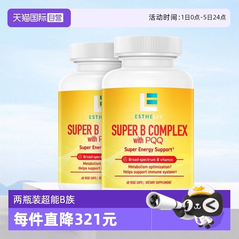 PQQb1b2b3b6b12泛酸肌醇胆碱