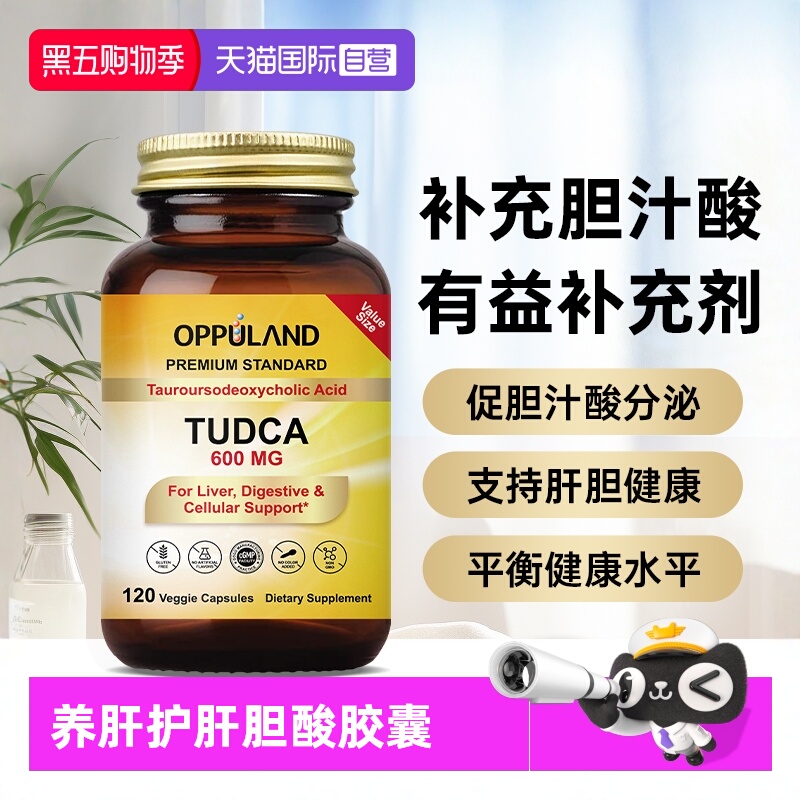 呵护旰脏，免疫提升