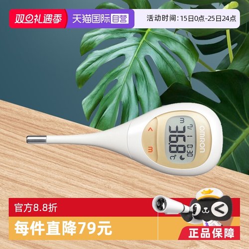 欧姆龙儿童腋下体温计15秒682