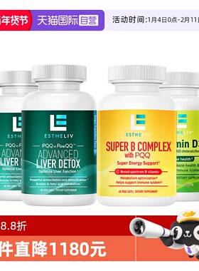 【自营】Estheliv研生之力护肝PQQ+VB骨骼组合liver肝净丸VD3养护