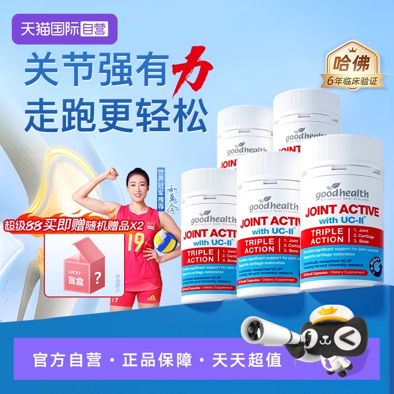 2.3倍氨糖有效应对关节问题