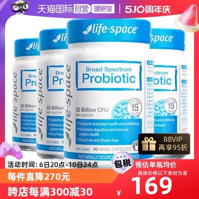 lifespace广谱益生菌肠道养护