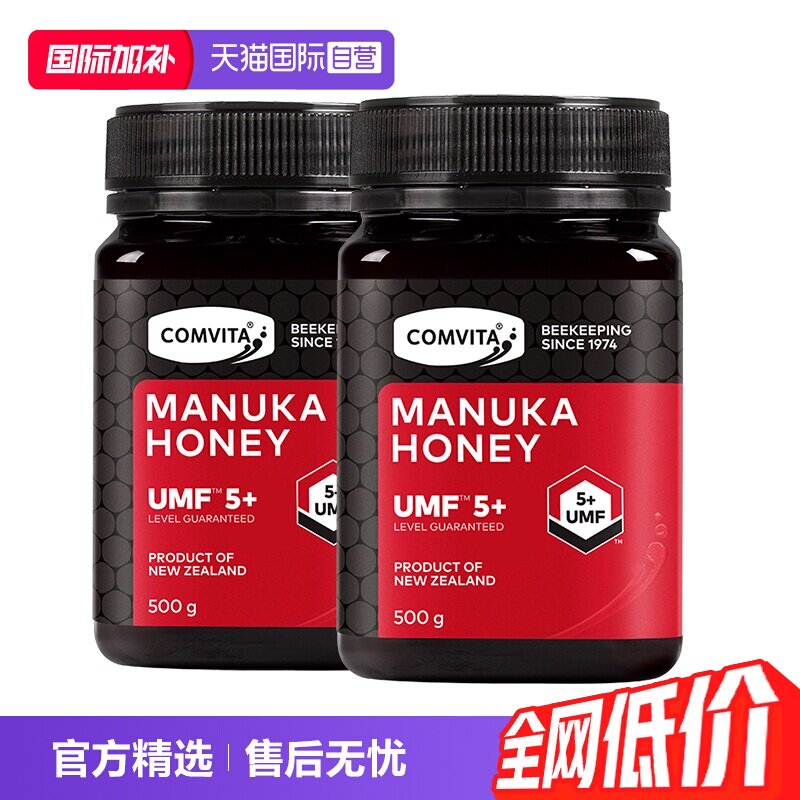 【自营】康维他麦卢卡UMF5+500g*2瓶蜂蜜新西兰本土原装进口蜂蜜