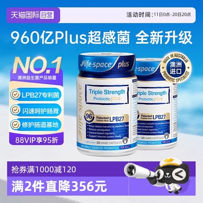 成人960亿超感益生菌闪速呵护
