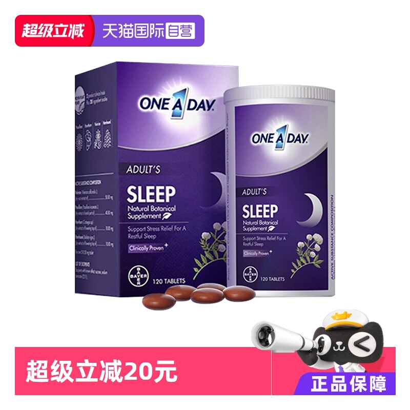 拜耳美国拜耳oneaday舒压软糖