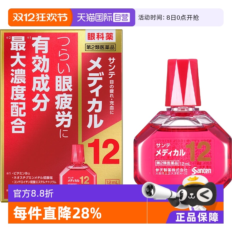 最大浓度配合成分有效改善和缓解眼睛疲劳