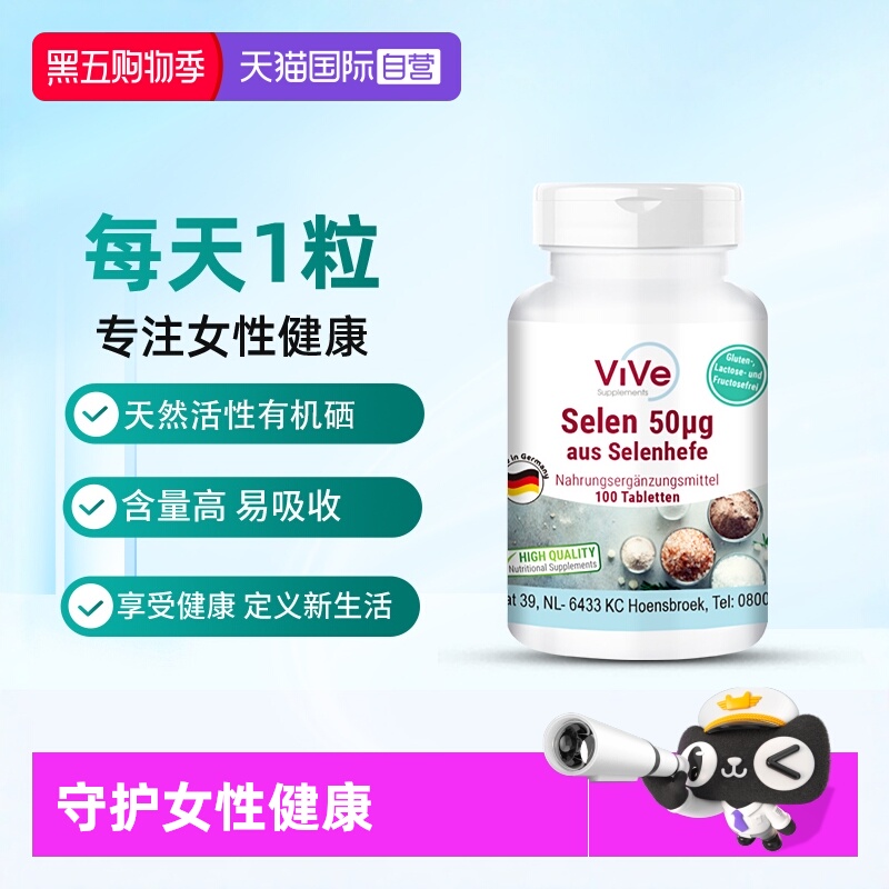 酵母硒片补硒元素非麦芽硒软胶囊