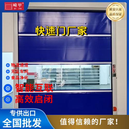 食品车间PVC快速卷帘门pvc快速门自动感应快速开启自助洗车房批发