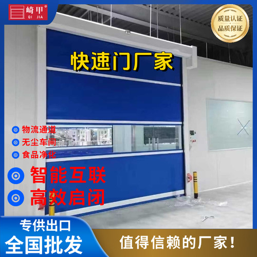 无尘车间PVC快速卷帘门pvc快速门自动感应快速开启自助洗车房批发