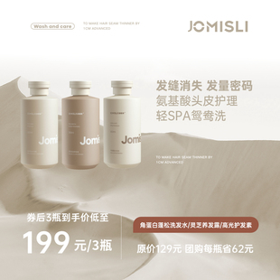 几米森林头皮护理洗发水女蓬松毛囊深层清洁氨基酸灵芝洗发膏