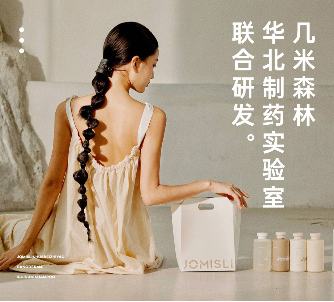 几米森林洗发水控油蓬松改善毛躁滋养去屑止痒柔顺头发护理洗发露