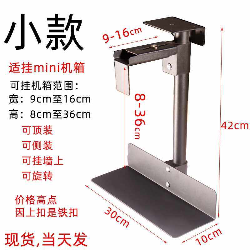 旋转金属主机托架悬挂机箱底座办公升降桌台式电脑置物架吊主机架