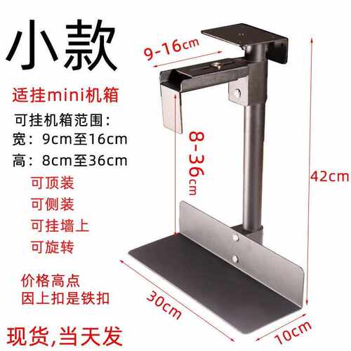 旋转金属主机托架悬挂机箱底座办公升降桌台式电脑置物架吊主机架