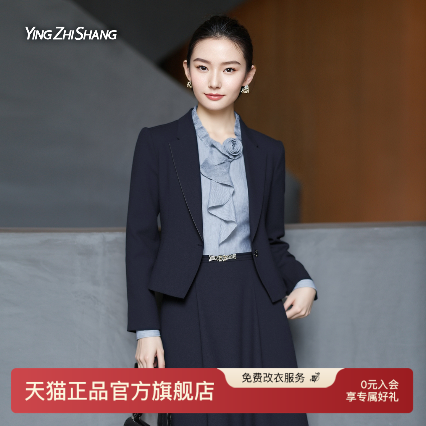 赢智尚初秋大方得体西装两件套装