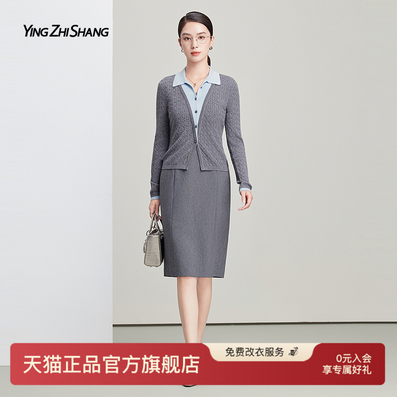 假两件针织衫背心裙通勤穿搭套装