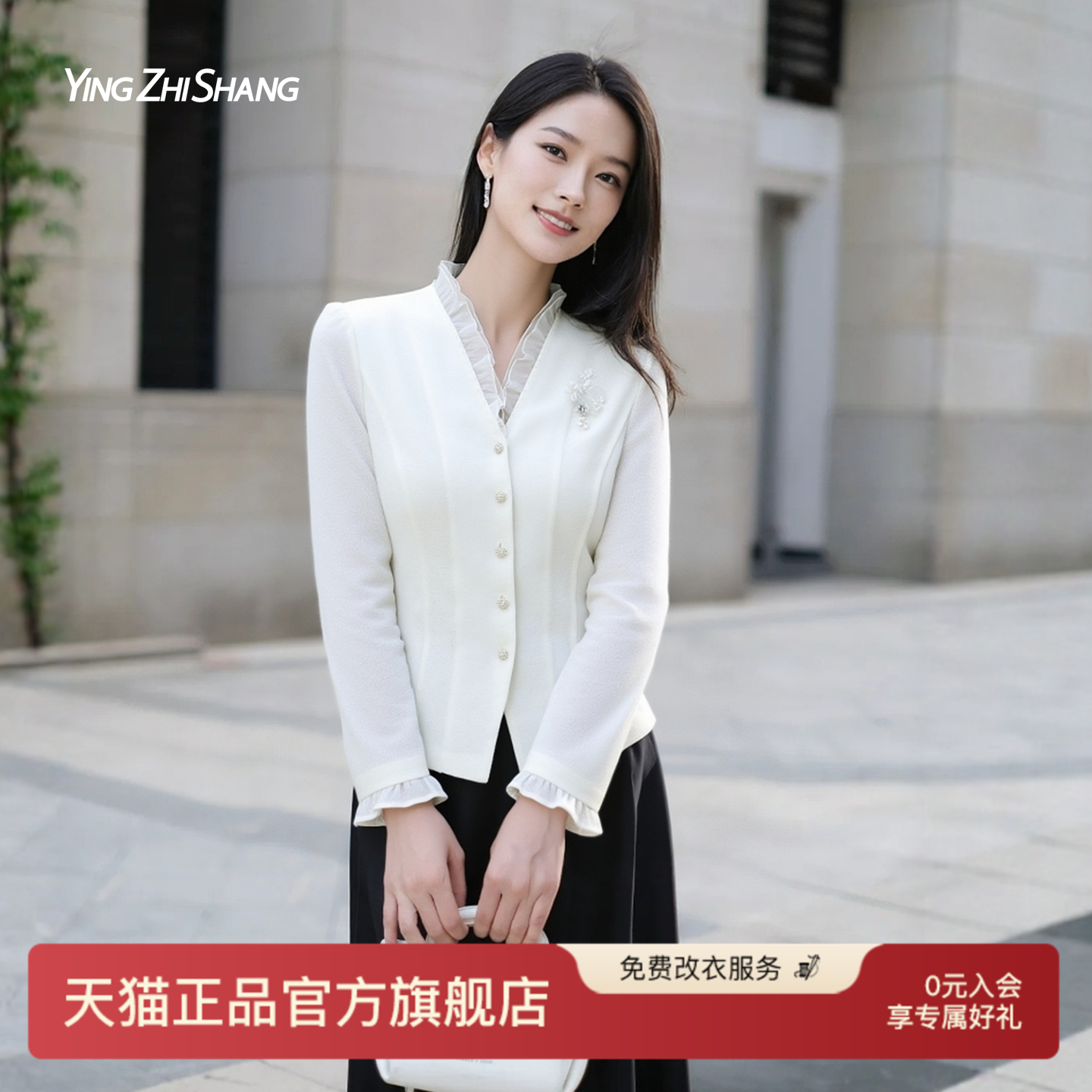 赢智尚白色气质女士内搭上衣衬衫