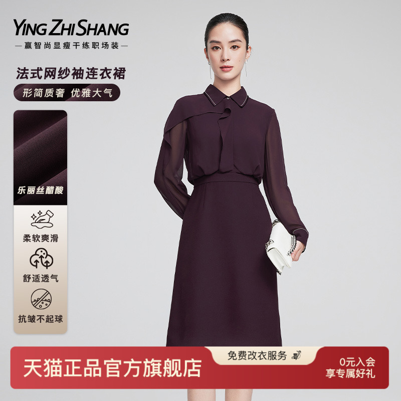 赢智尚深紫红色醋酸连衣裙