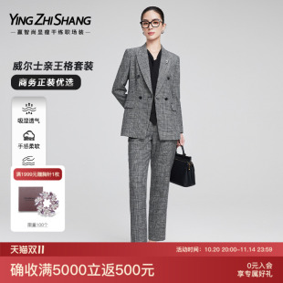 套装 赢智尚羊毛西装 复古格纹上班通勤穿搭职业正装 新款 女2025秋季