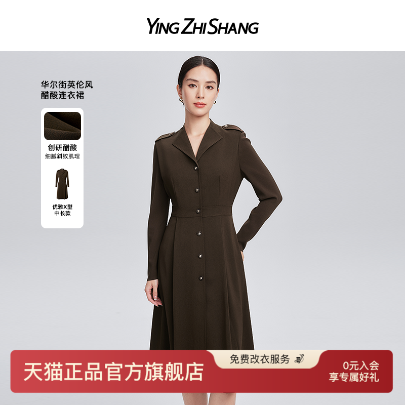 赢智尚美拉德醋酸连衣裙