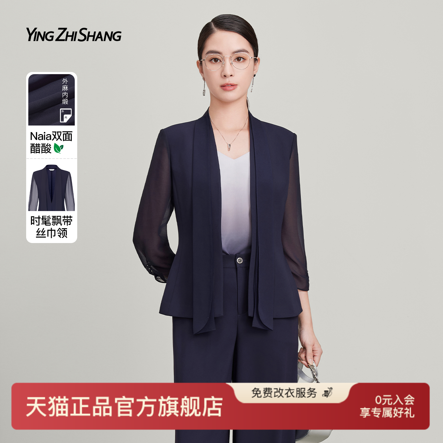 飘带领醋酸西装外套女修身职业装