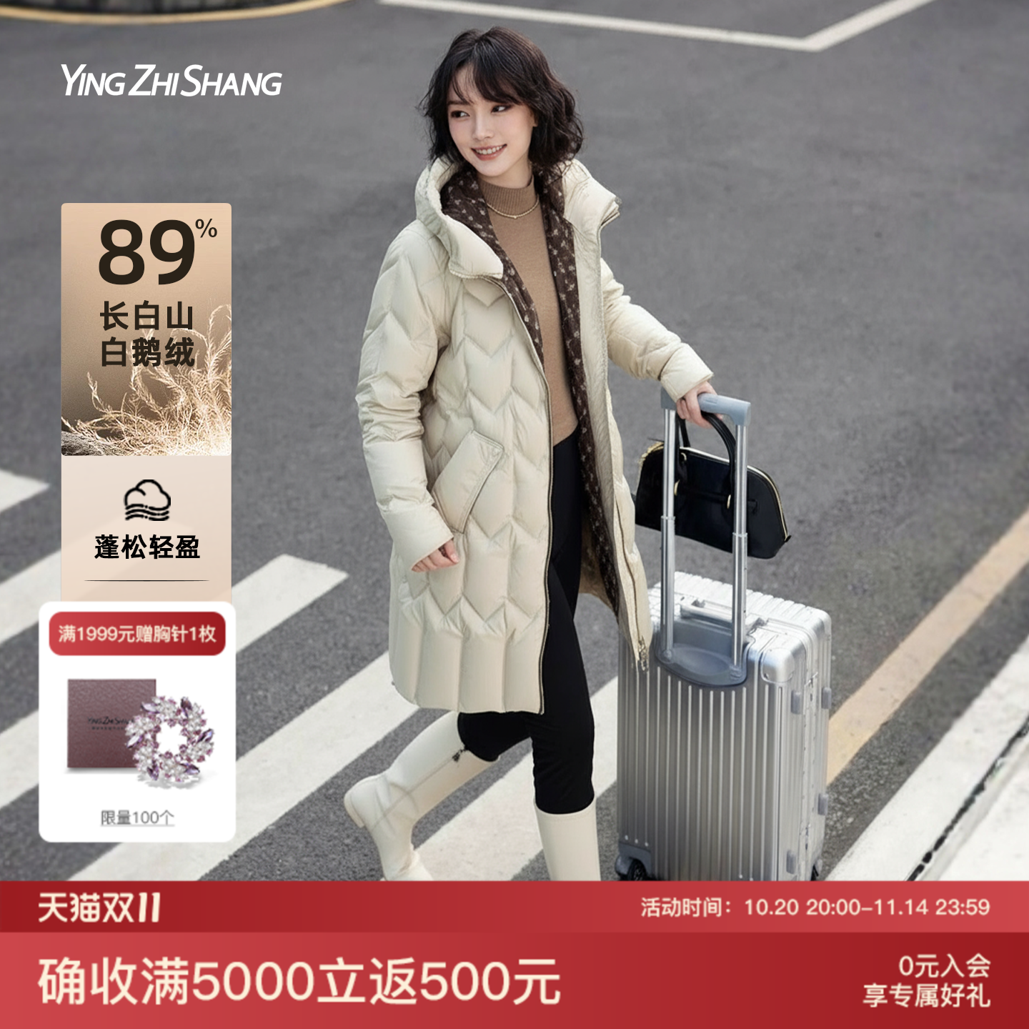 赢智尚洋气连帽长白山羽绒服外套