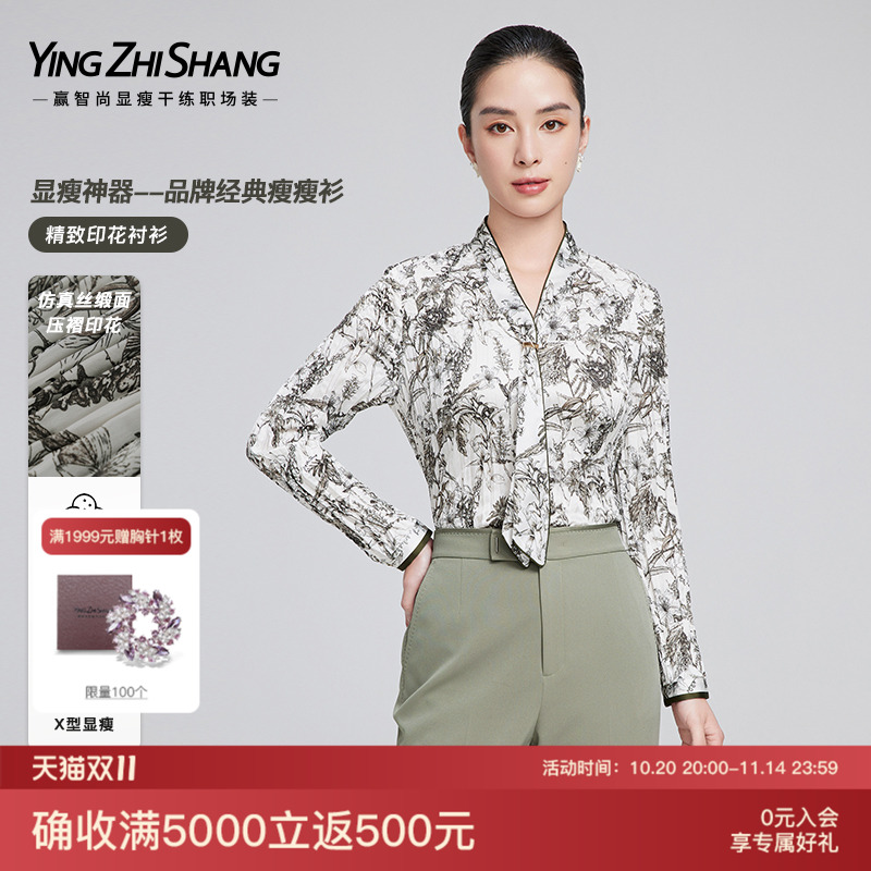 赢智尚仿真丝缎面压褶印花衬衫