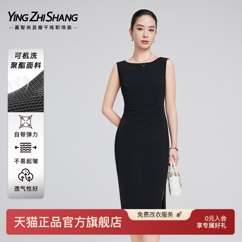 赢智尚收腰显瘦黑色背心裙