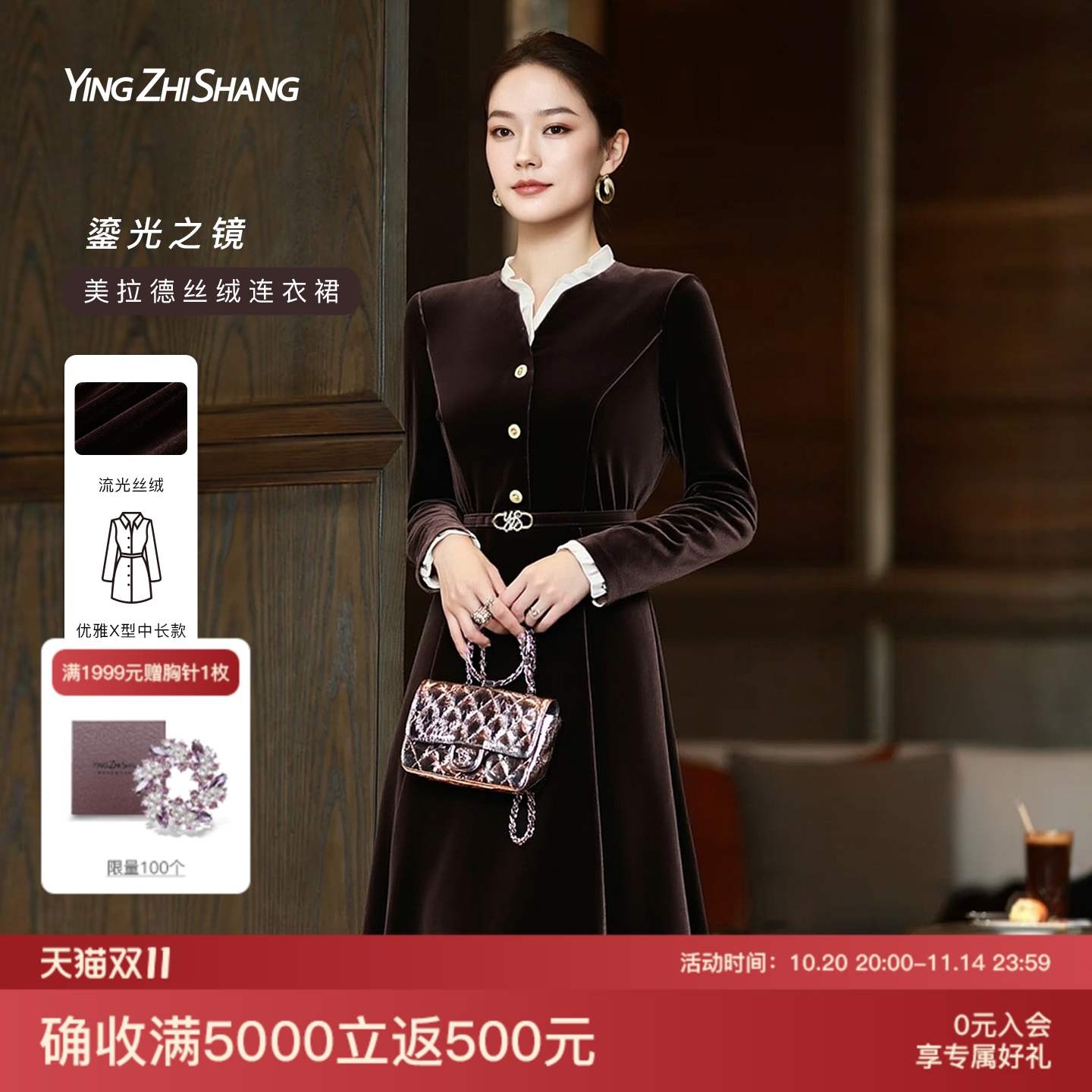 赢智尚巨好看的秋长袖丝绒连衣裙