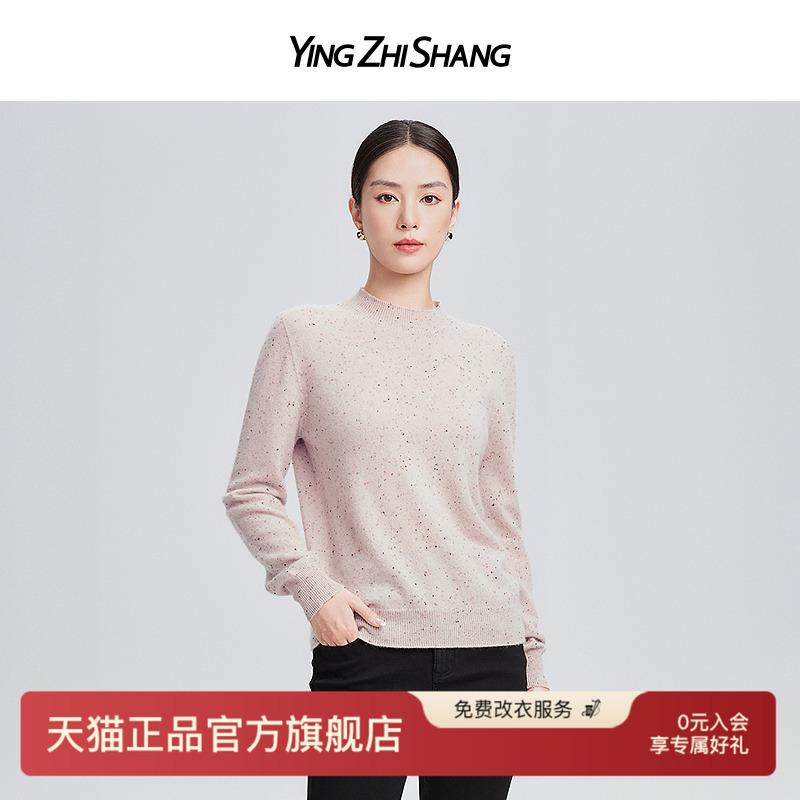 赢智尚100%山羊绒针织衫