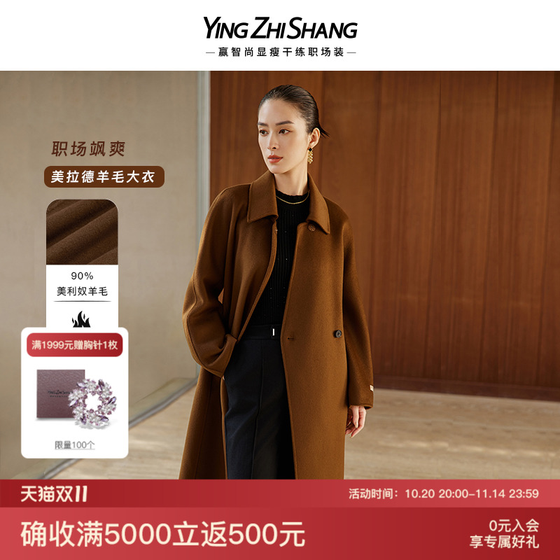 赢智尚巨好看毛呢外套有质感大衣