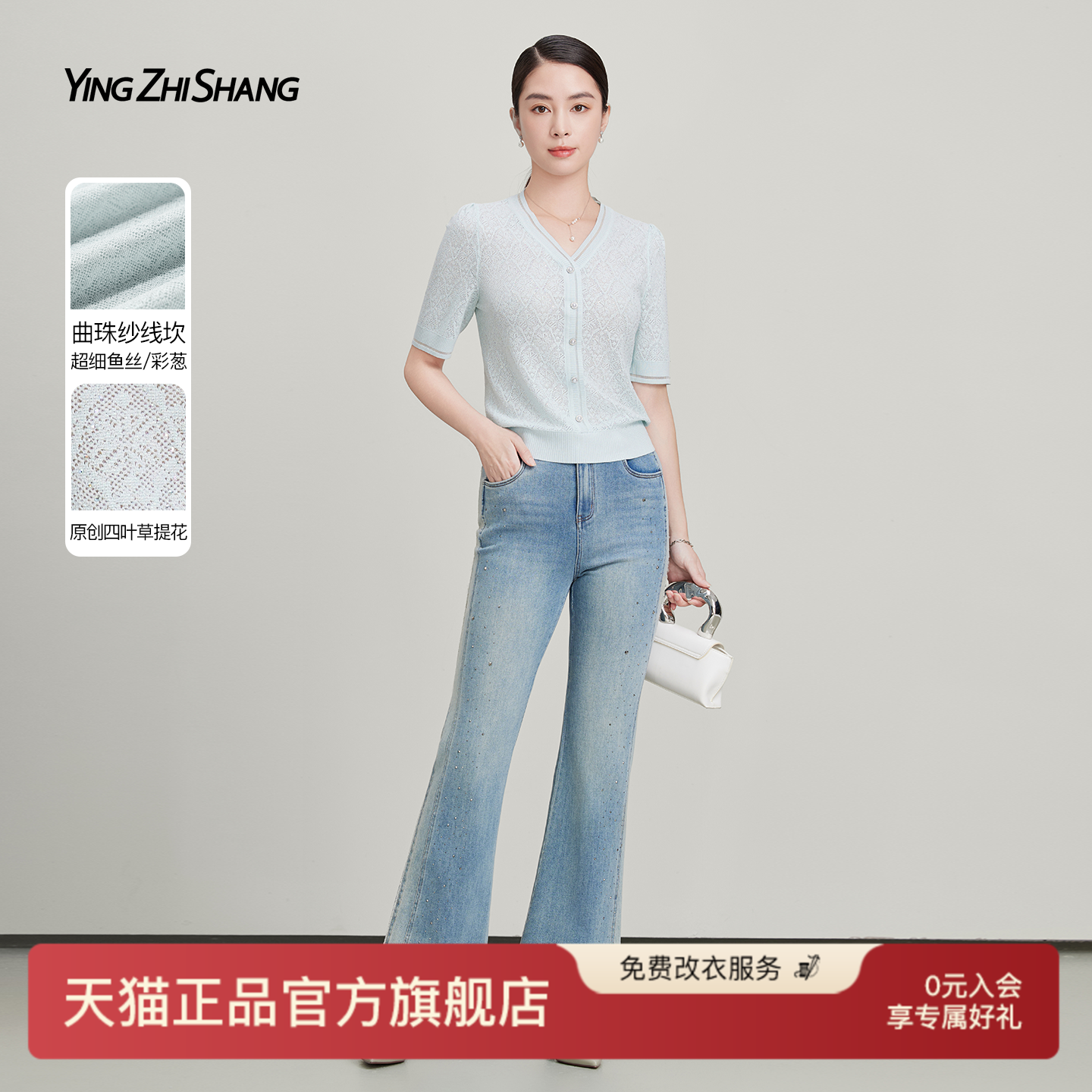 短袖针织衫微喇牛仔裤两件套