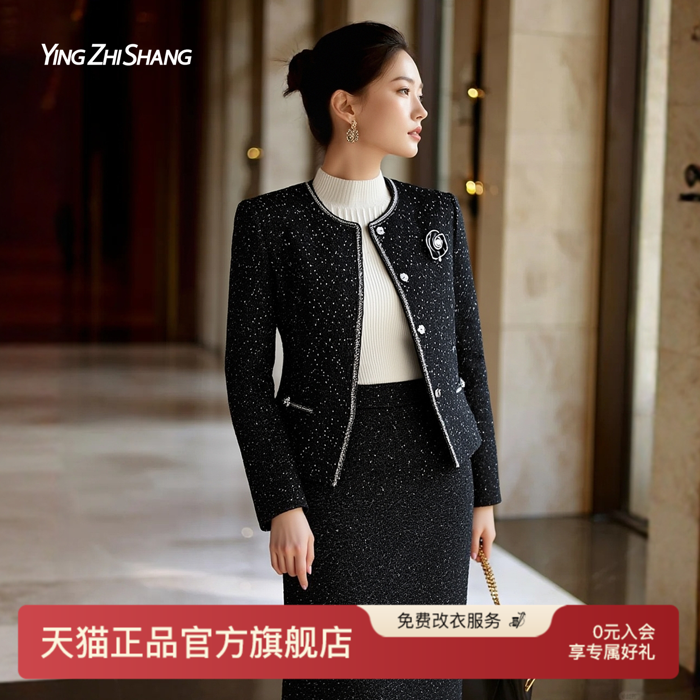 赢智尚初冬巨好看小香风两件套装