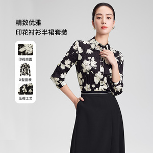 赢智尚小衫早春新款女显瘦内搭法式气质印花缎面衬衣半裙套装