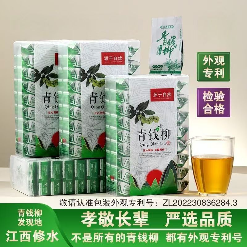 正品修水青钱柳茶野生金钱柳古树柳嫩芽叶茶江西青钱柳独立小包装