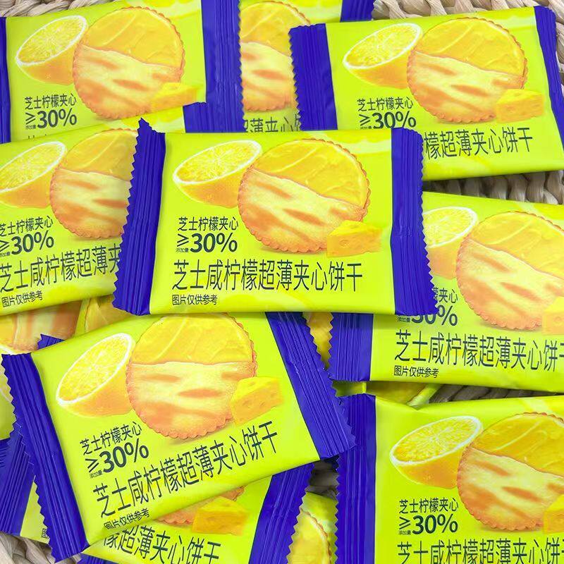 新芝士咸柠檬超薄夹心薄脆饼干 柠檬味薄饼休闲酥脆下午茶点点心