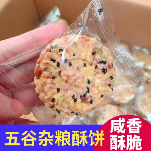 五谷杂粮饼广东客家特产杂粮酥芝麻米饼网红休闲零食杂粮糕点心