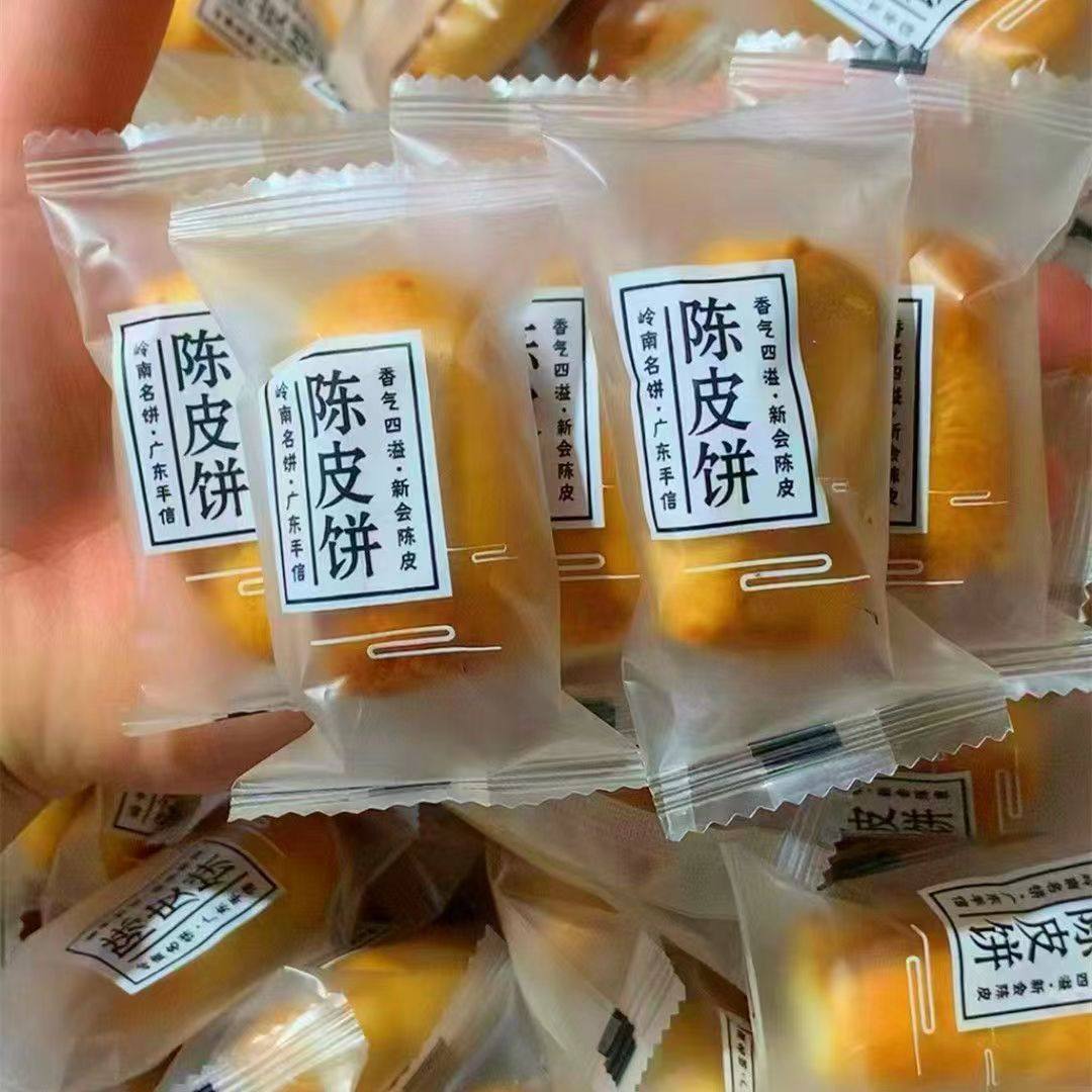广东手信新会软糯陈皮饼干糕点心茶点小吃地方零食特产广式陈皮酥