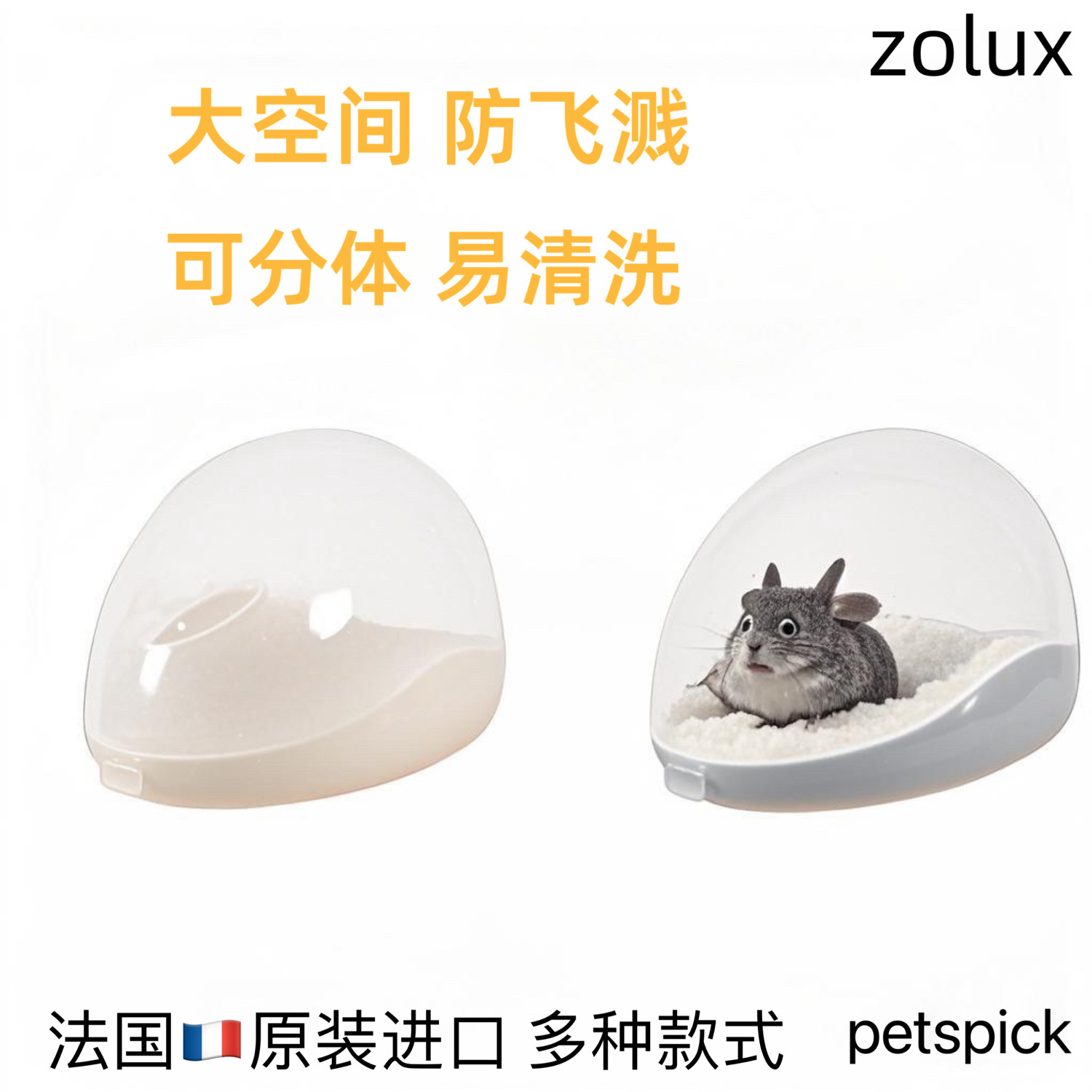 新款透明景观龙猫浴室洗澡浴盆龙猫专用浴盆防飞溅洗澡盆龙猫浴沙