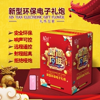 电子礼花礼炮婚庆用品结婚喷花筒婚礼彩炮礼宾花开业乔迁庆典烟花