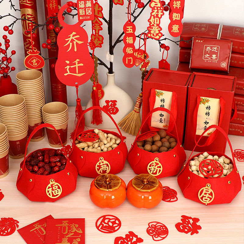 乔迁之喜提篮装饰摆件搬家新居入宅仪式装饰用品大全入宅礼物全套,节庆用品/礼品,创意礼盒/礼品套组,淘宝优惠券,粉丝福利购,淘宝优惠卷