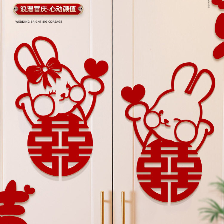 喜字贴结婚专用衣柜贴门婚房布置图片