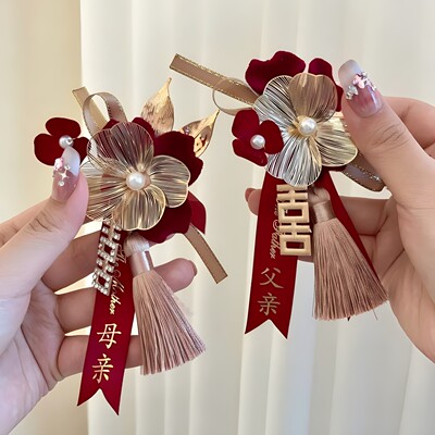 结婚胸花新郎新娘家人