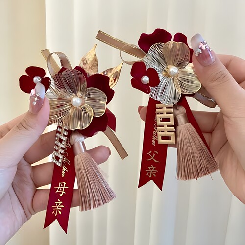 结婚胸花新郎新娘家人父母
