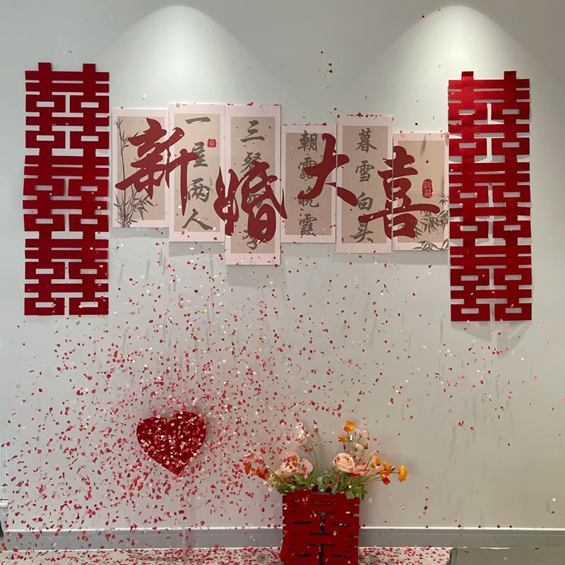 婚房布置套装客厅结婚装饰卧室床头喜字kt板婚礼男女方沙发背景墙,节庆用品/礼品,婚房装扮用品,淘宝优惠券,粉丝福利购,淘宝优惠卷