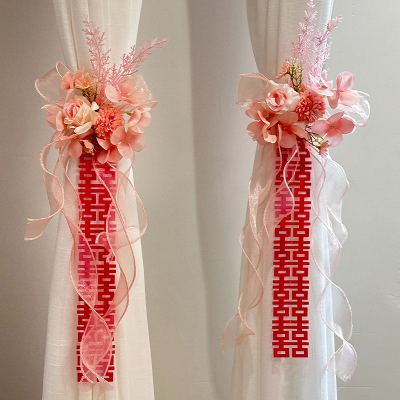 窗帘装饰拉花结婚绑带婚礼女方房间客厅窗户喜字挂饰婚房布置套装