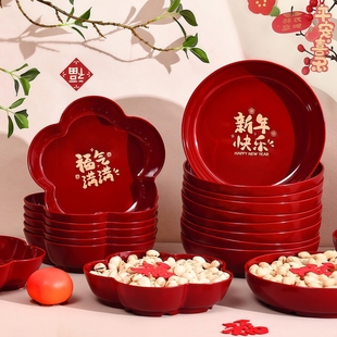 新年红色果盘客厅茶几家用2026新款马年春节过年福字零食水果盘子